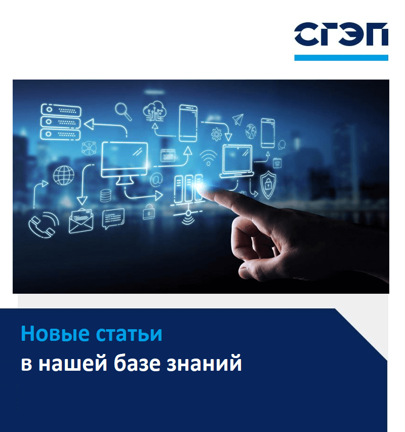 Новые статьи в базе знаний