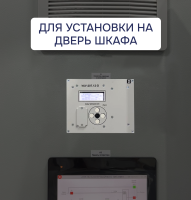 УКУ-207.12-D-LAN13-(AC+DC) (-РА; -BRS; -РГ; -3ЛГ; -ОВМ) фото ФОРПОСТ