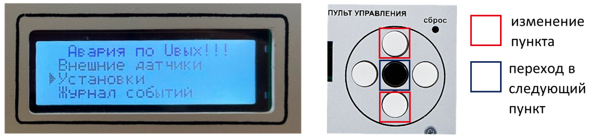 Форпост_настройка УКУ_Способ1-шаг1.png