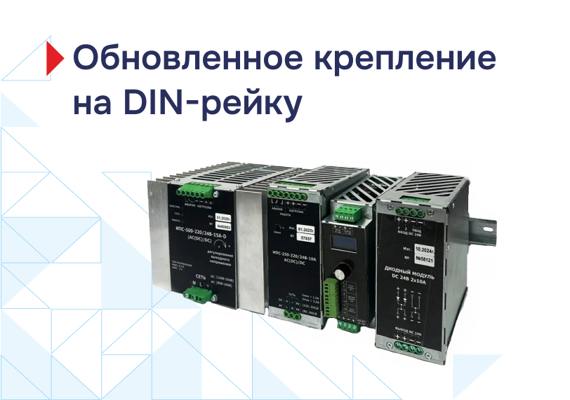 din-рейка.png