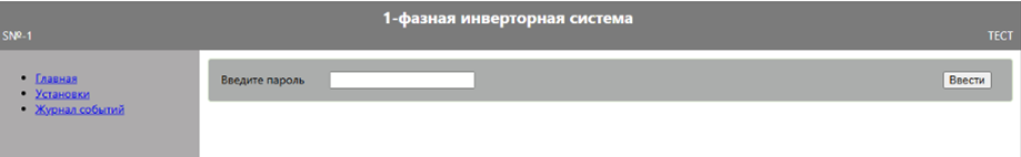 Форпост_настройка УКУ_Способ1-шаг5(2).png Форпост_настройка УКУ_Способ1-шаг5(2).png