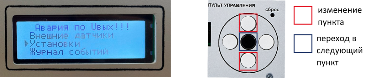 Форпост_настройка УКУ_Способ2-шаг1.png