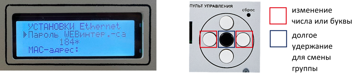 Форпост_настройка УКУ_Способ1-шаг4.png