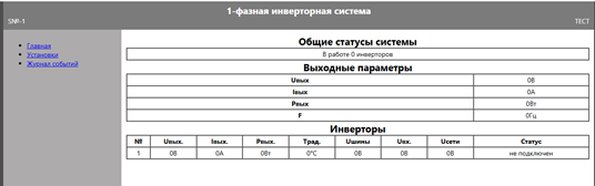 Форпост_настройка УКУ_Способ1-шаг6(2).png Форпост_настройка УКУ_Способ1-шаг6(2).png