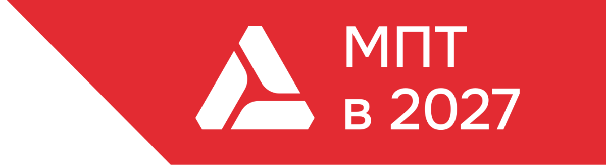 Минпроторг 2027.png