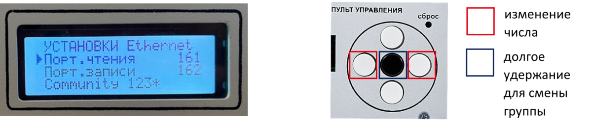 Форпост_настройка УКУ_Способ2-шаг5.png