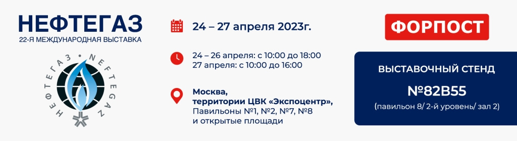 нефтегаз для статьи форпост2 (1).jpg нефтегаз для статьи форпост2 (1).jpg