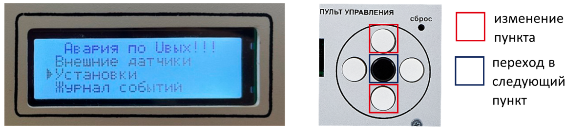 Форпост_настройка УКУ_Способ3-шаг1.png