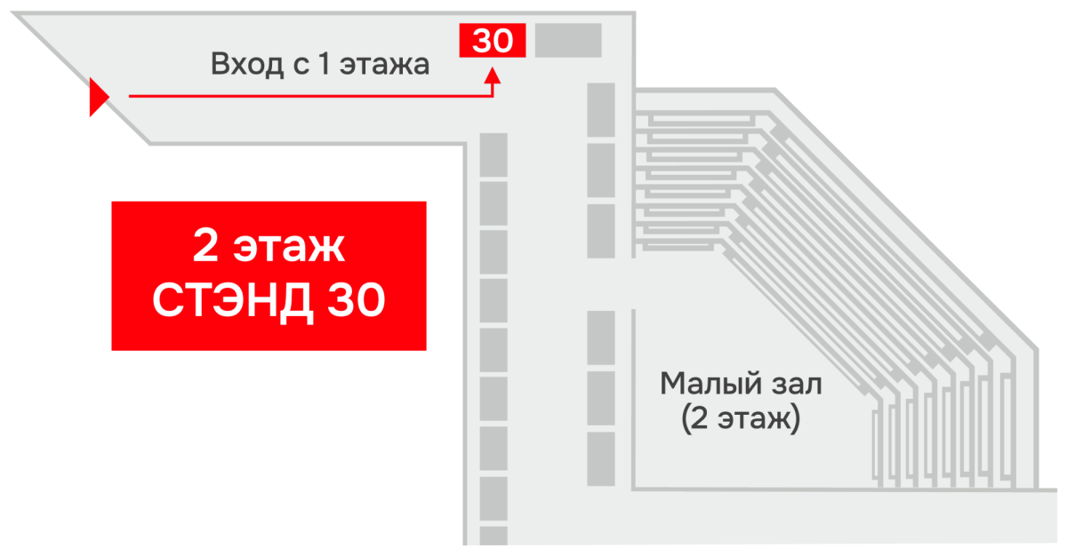 Схема_прохода_РЗА-ФОРУМ 2026.png