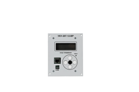 УКУ-207.12 LAN-BP (-РА; -BRS; -РГ) ФОРПОСТ