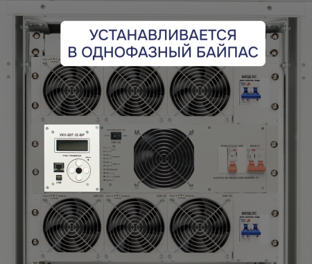 УКУ-207.12 LAN-BP (-РА; -BRS; -РГ) ФОРПОСТ