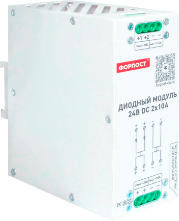 Диодный модуль DC 24В 2х10А ФОРПОСТ