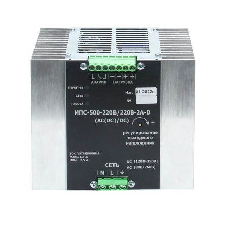 Моноблочный ИПС-500-220/48В-10А-D (AC(DC)/DC) ФОРПОСТ