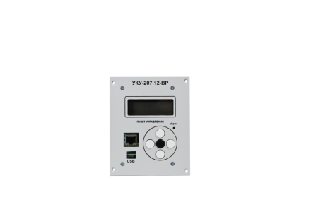 УКУ-207.12 LAN-BP (-РА; -BRS; -РГ) ФОРПОСТ