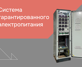 СГЭП для Волгоградского линейно-производственного управления магистральных газопроводов 