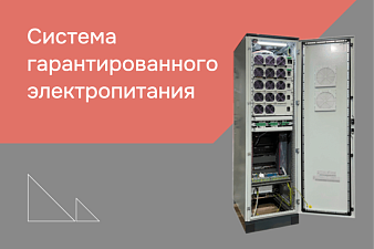 СГЭП для Волгоградского линейно-производственного управления магистральных газопроводов 