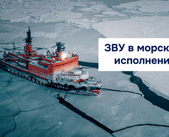 Организация бесперебойного питания на атомном ледоколе 