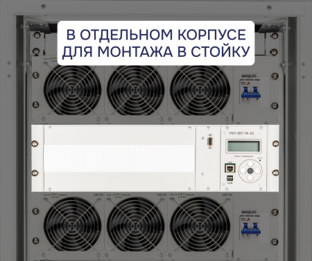 УКУ-207.14 LAN-3U (-РА; -BRS; -РГ) ФОРПОСТ