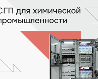 Внедрение системы гарантированного питания (СГП) на объекте АО Находкинский завод минеральных удобрений