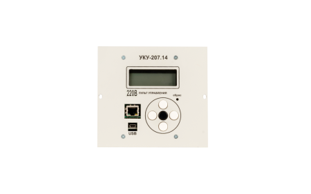 УКУ-207.14 LAN ФОРПОСТ