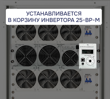 УКУ-207.12-LAN-BP M-25 ФОРПОСТ