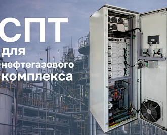 Обеспечение бесперебойного электропитания для критической инфраструктуры в нефтегазовой промышленности
