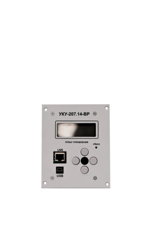 УКУ-207.14 LAN-BP (-РА; -BRS; -РГ) ФОРПОСТ