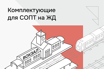 Организация бесперебойного питания для станции железной дороги Казахстана по заказу компании ООО "ВАЛЕМАКСТОРГ"