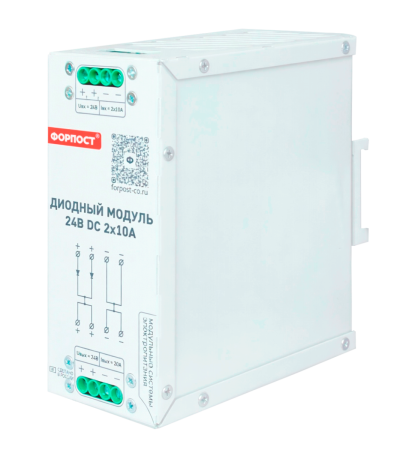 Диодный модуль DC 24В 2х10А ФОРПОСТ