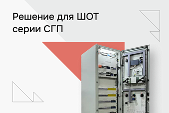 Выпрямительное устройство серии СГП 