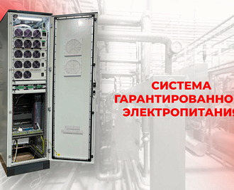 СГЭП для Волгоградского линейно-производственного управления магистральных газопроводов 