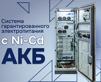 Обеспечение гарантированным электропитанием АСУ ТП в группе нефтяных скважин