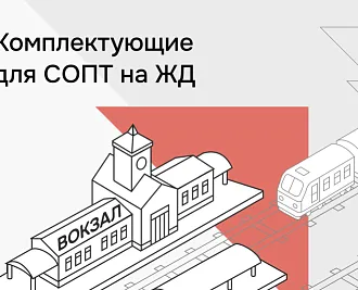 Организация бесперебойного питания для станции железной дороги Казахстана по заказу компании ООО "ВАЛЕМАКСТОРГ"